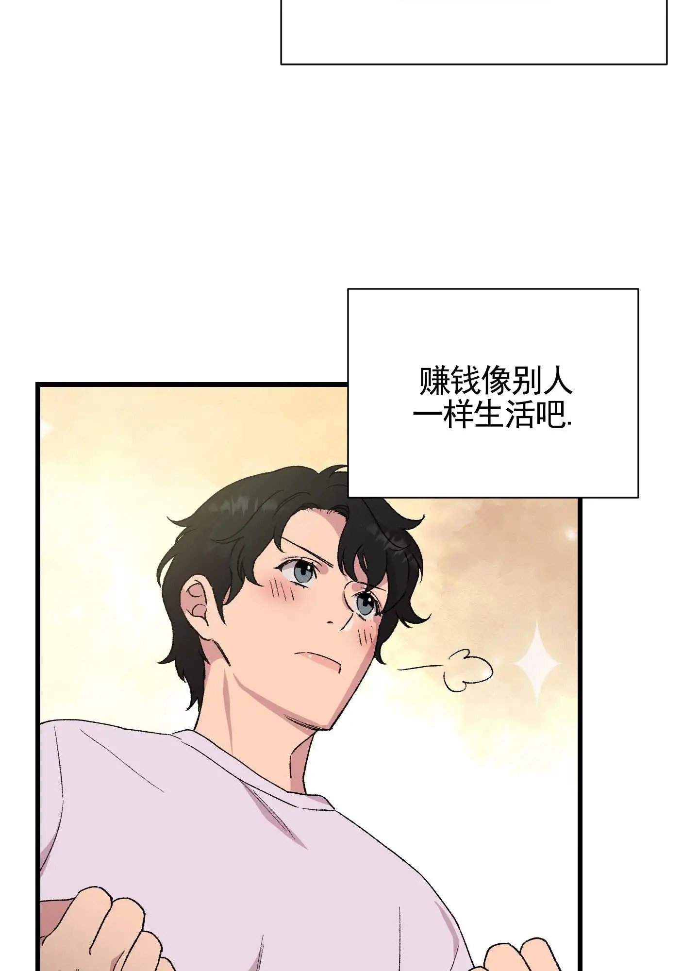 一生挚爱 - 太漂亮 - 第25页