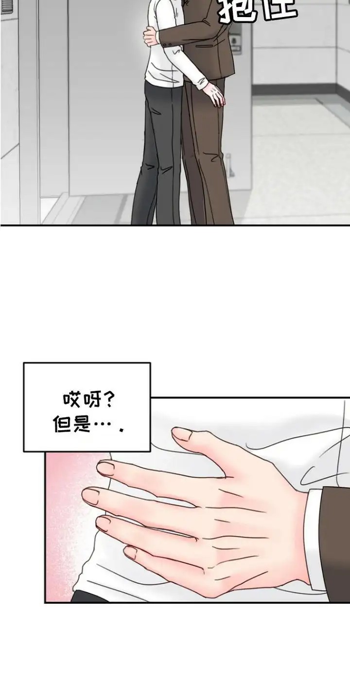 梦魔协会 - 晕倒 - 第14页