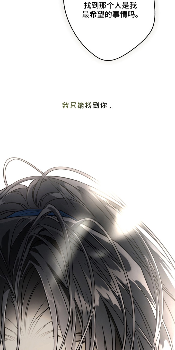 吻痕入梦来 - 最希望的事 - 第12页