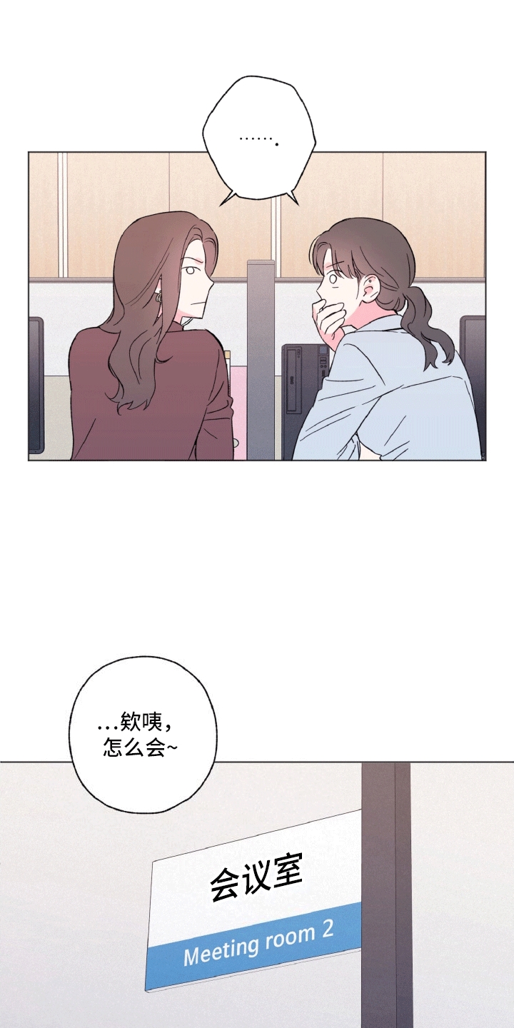 独占绯闻 - 新职业 - 第8页