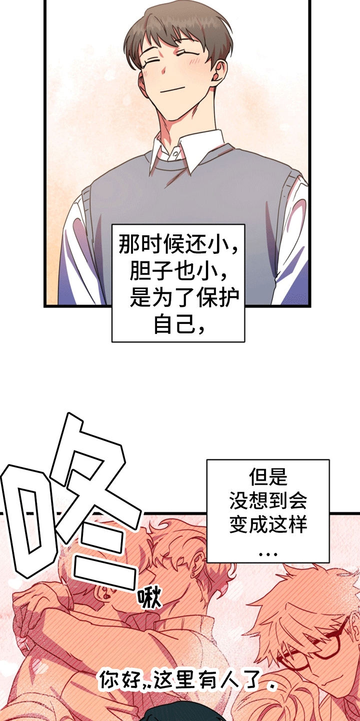 多人成行 - 账号关联 - 第13页