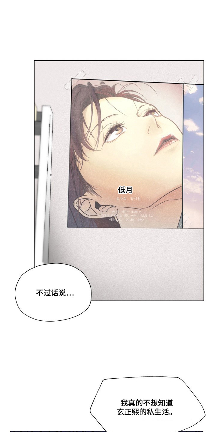 选角游戏 - 人选确定 - 第24页
