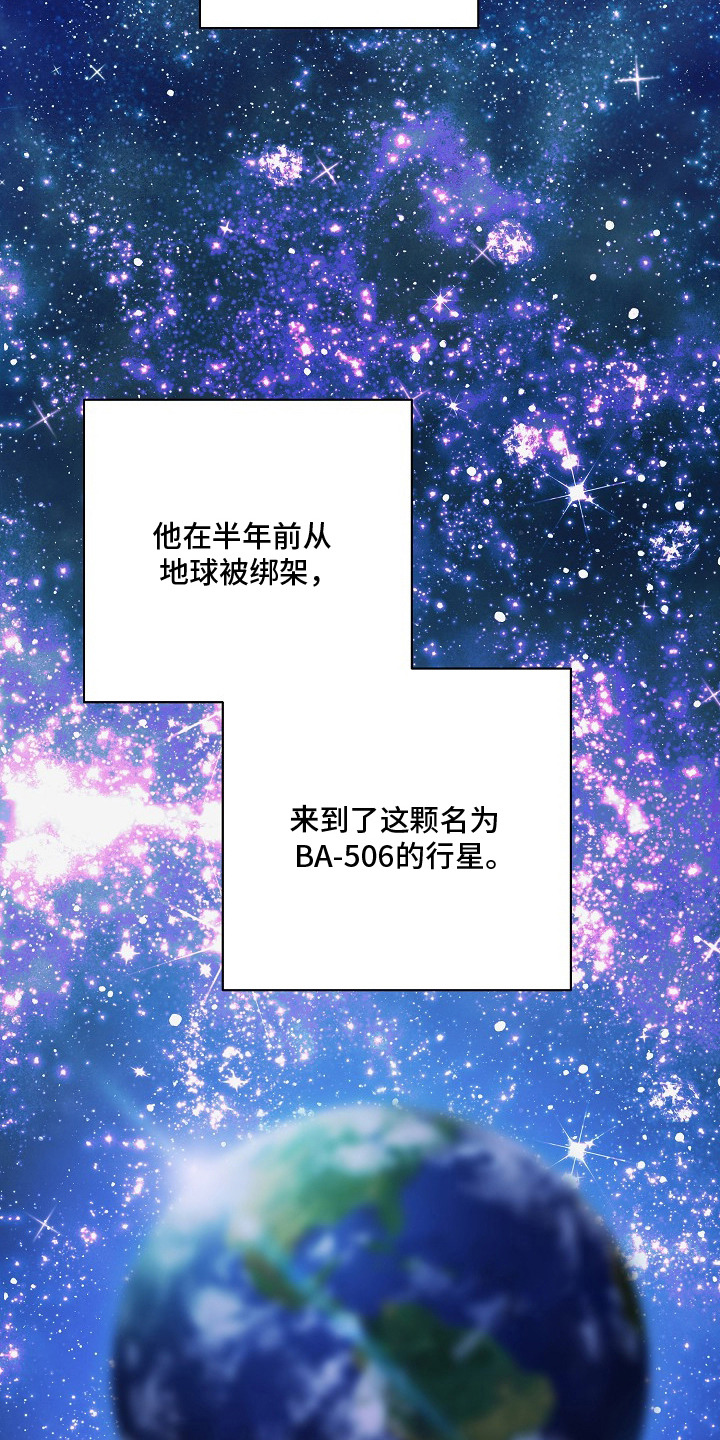 塔中猎物 - 外星球 - 第10页