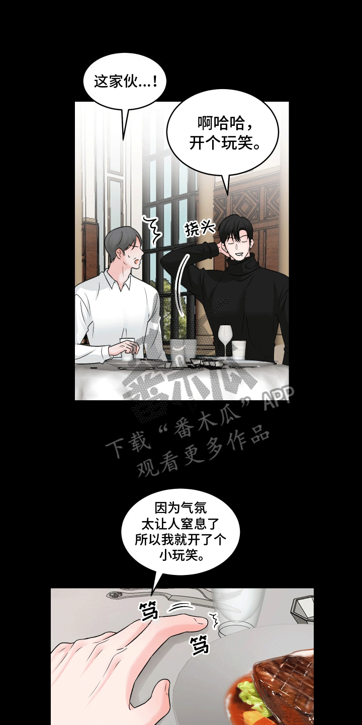 单恋范本 - 单恋 - 第8页