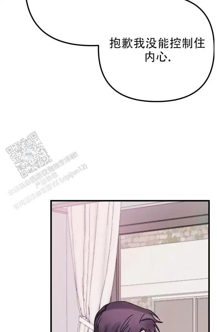 炽热青春 - 完美三角（5） - 第18页