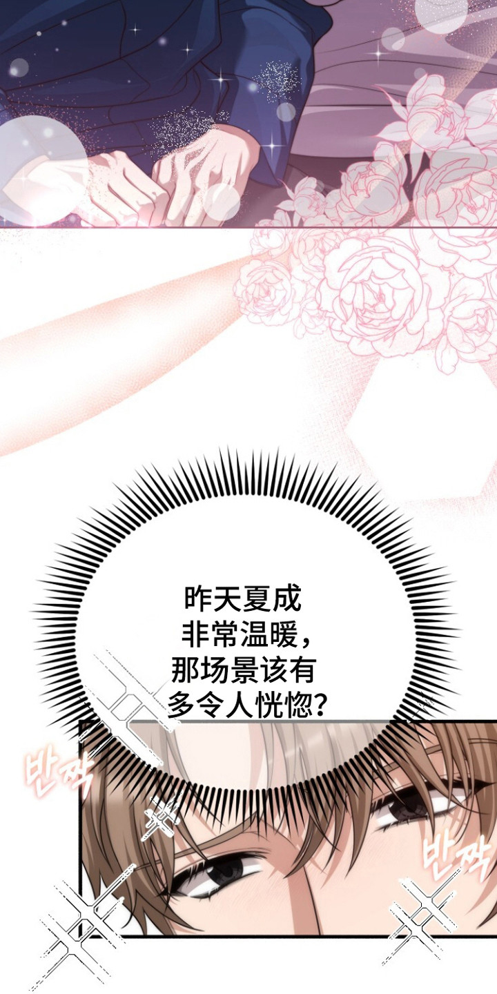 关不掉的声音 - 喝醉了 - 第21页