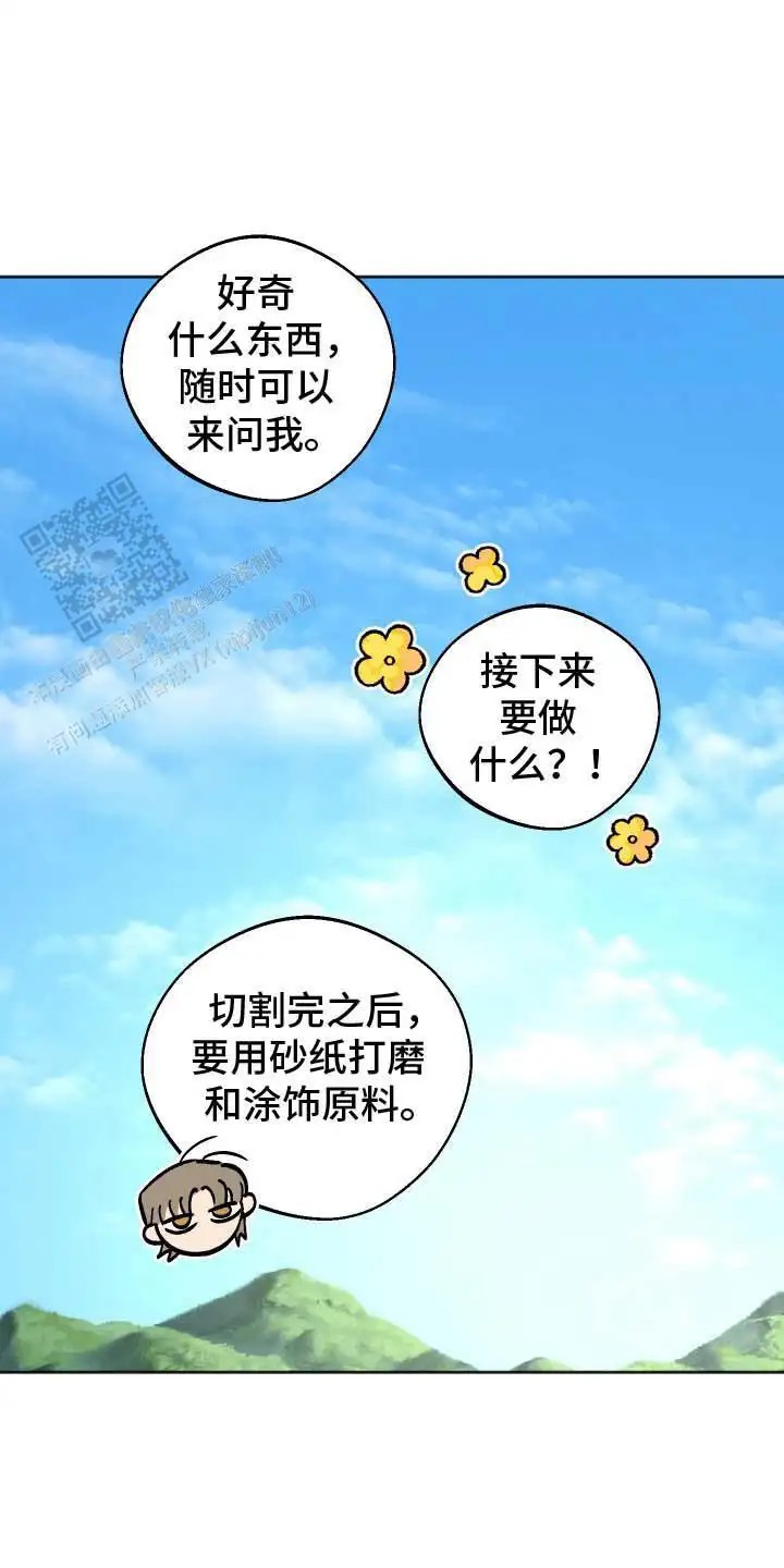 前世的祈愿 - 叛逆期 - 第5页