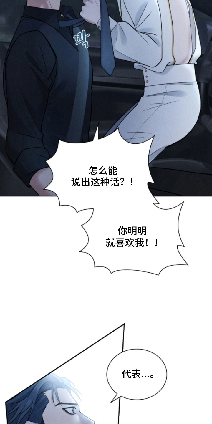风险回报 - 信息素 - 第19页