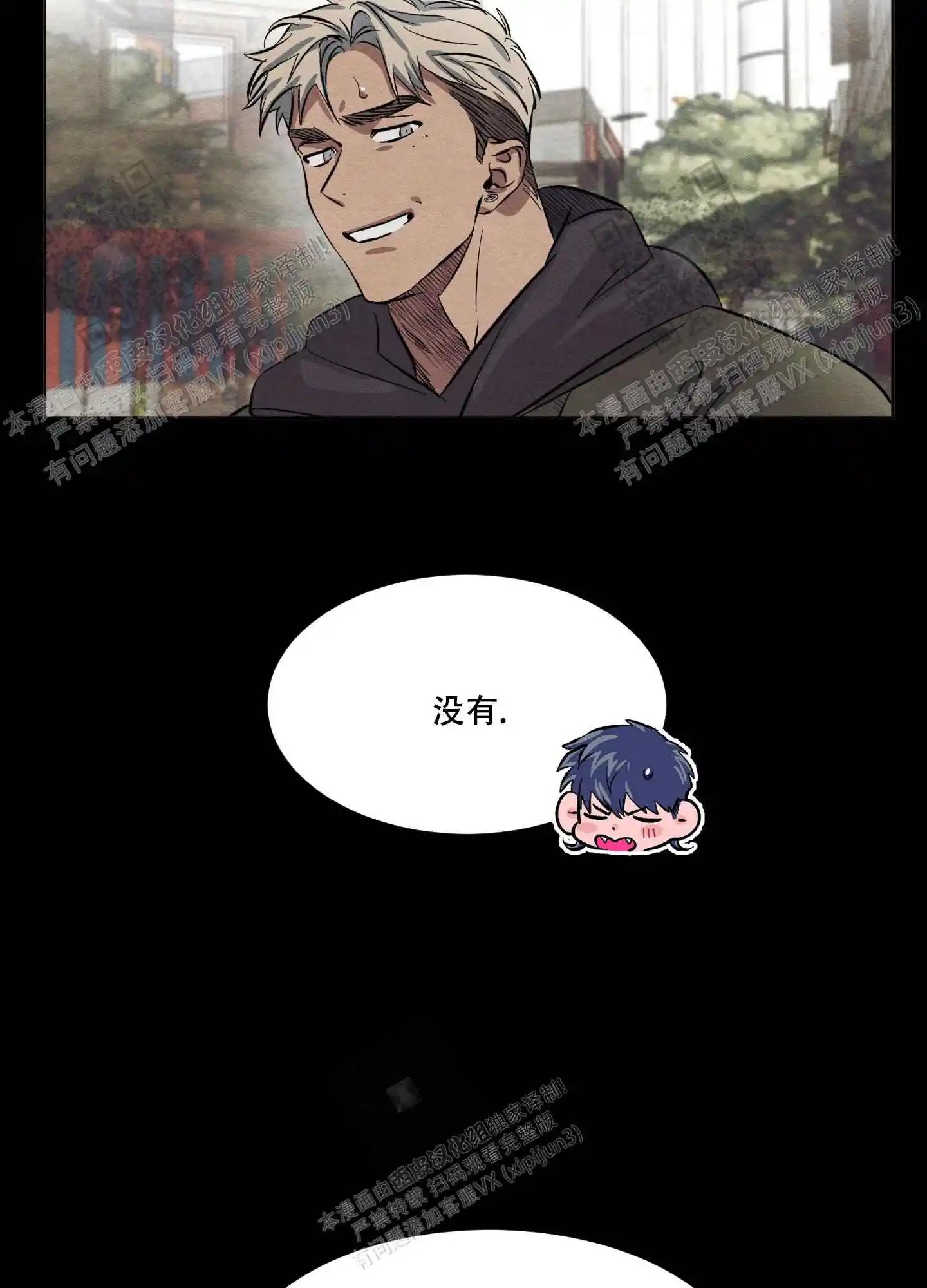 梦魔不请自来 - 做朋友 - 第13页