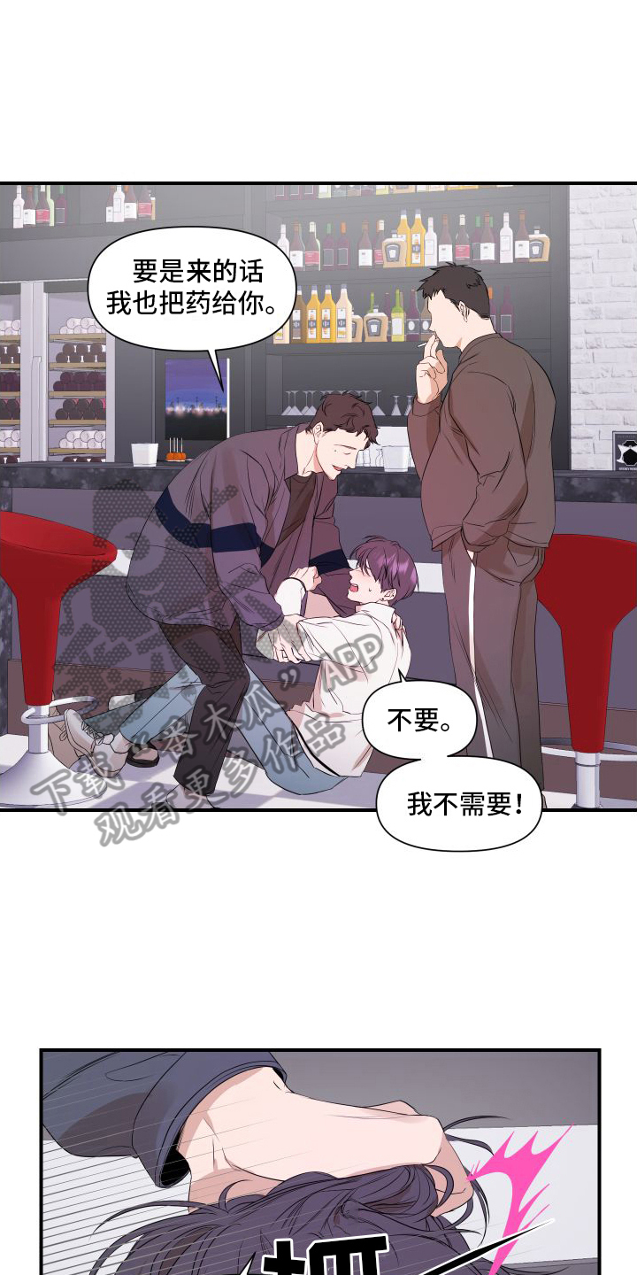 可视光 - 黑店 - 第13页