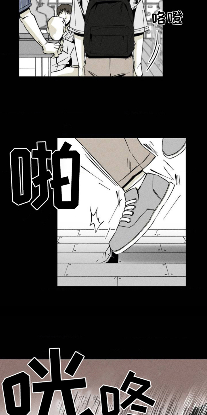重逢诡计 - 相遇 - 第20页