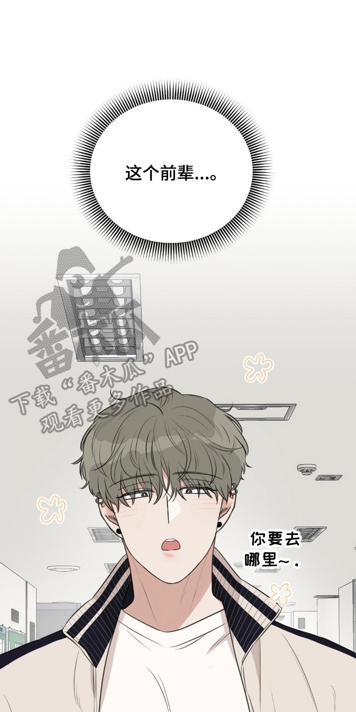 饲养法则 - 搭话 - 第18页