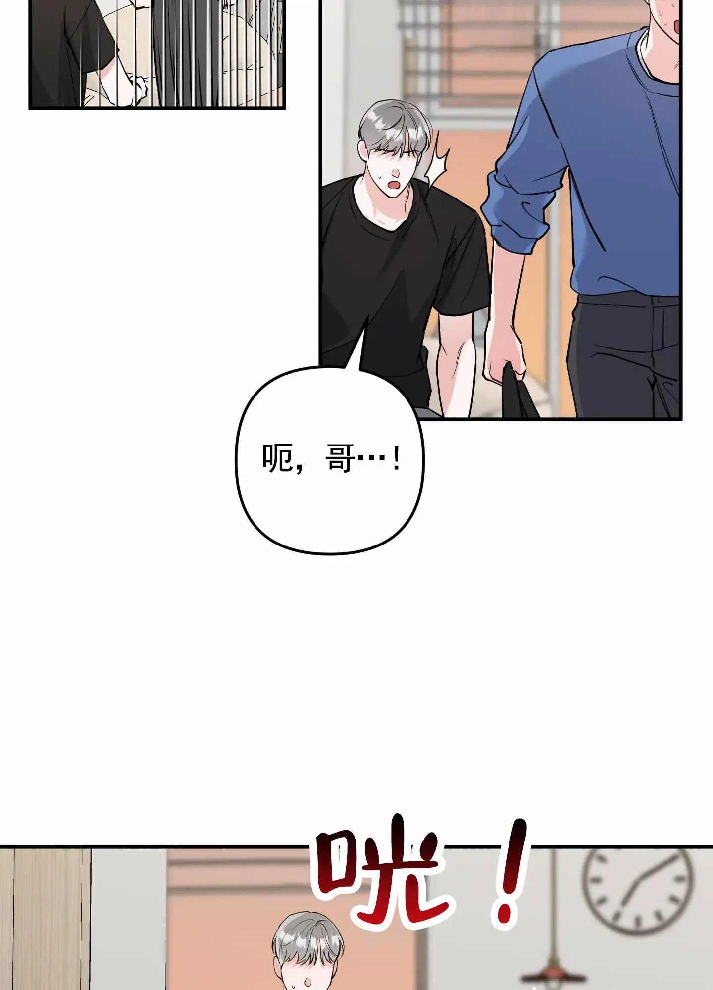 我的猫系男友 - 还是来了 - 第25页