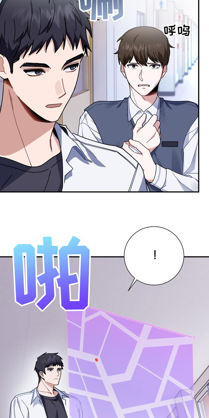 恋爱至上区域 - 询问 - 第23页