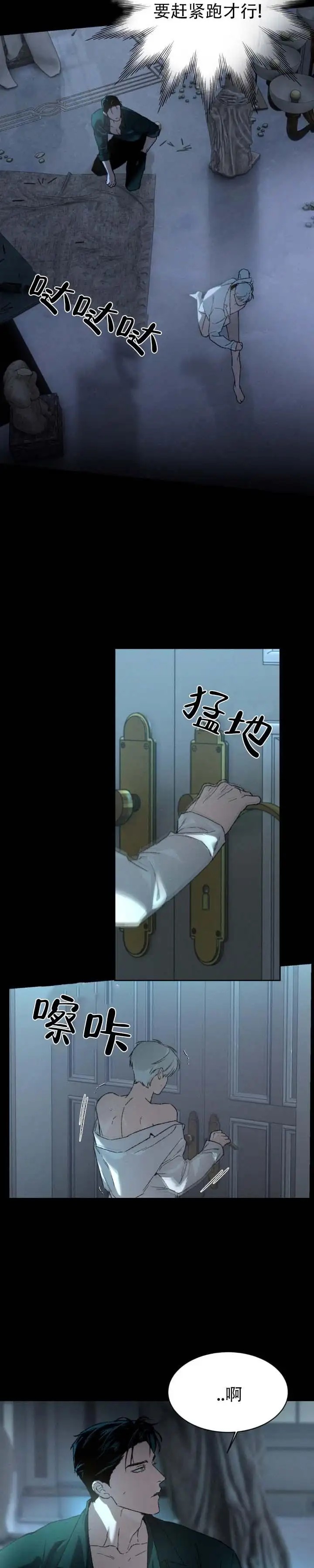 隐匿的雕塑 - 一起玩 - 第9页
