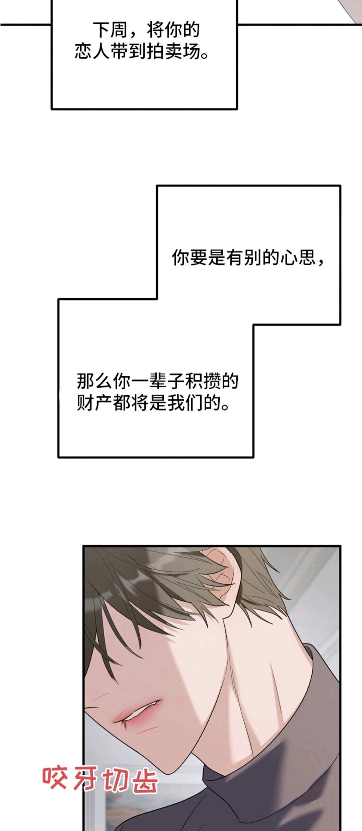 特殊开发虚妄之爱 - 最后的任务 - 第16页
