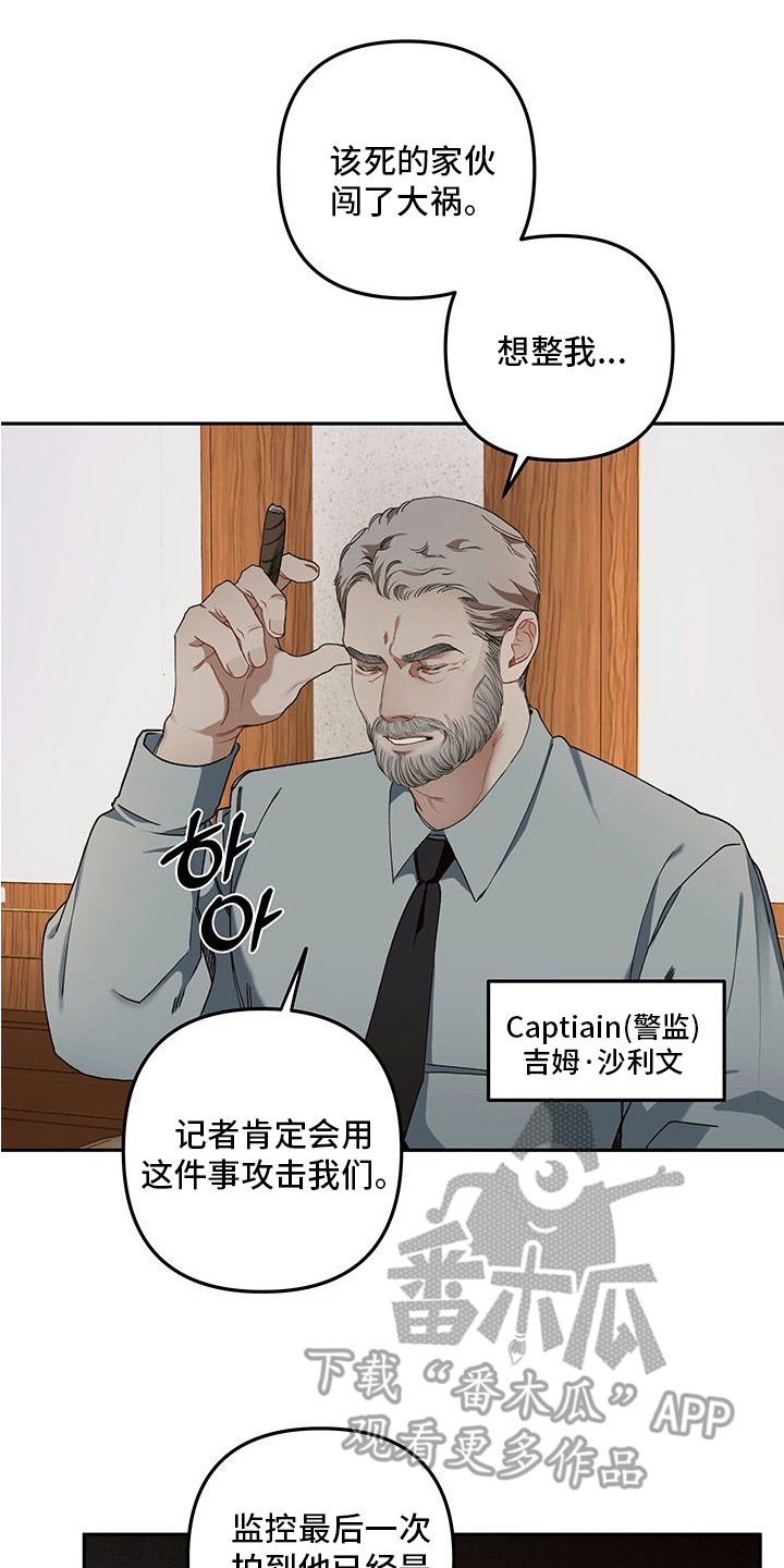 未知领域 - 连环凶案 - 第9页