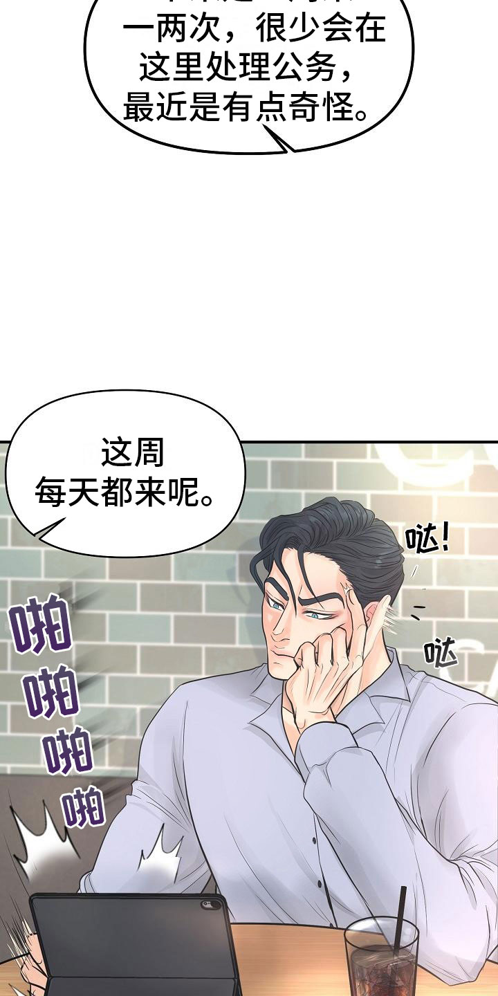 超出边界 - 一见钟情 - 第14页