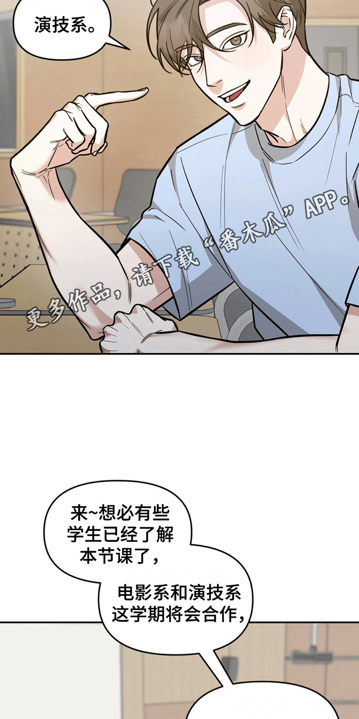 攻略社恐导演 - 缘分 - 第21页