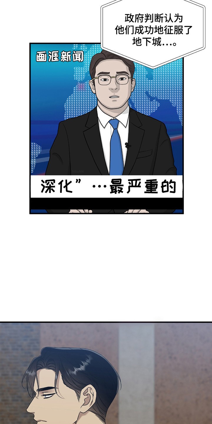 亲爱的夏娃 - 跃入深渊 - 第22页