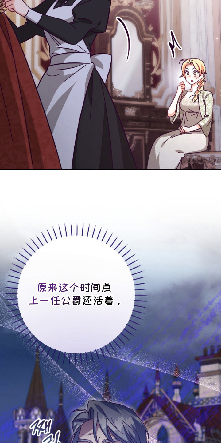 悔婚之夜 - 闺蜜 - 第5页