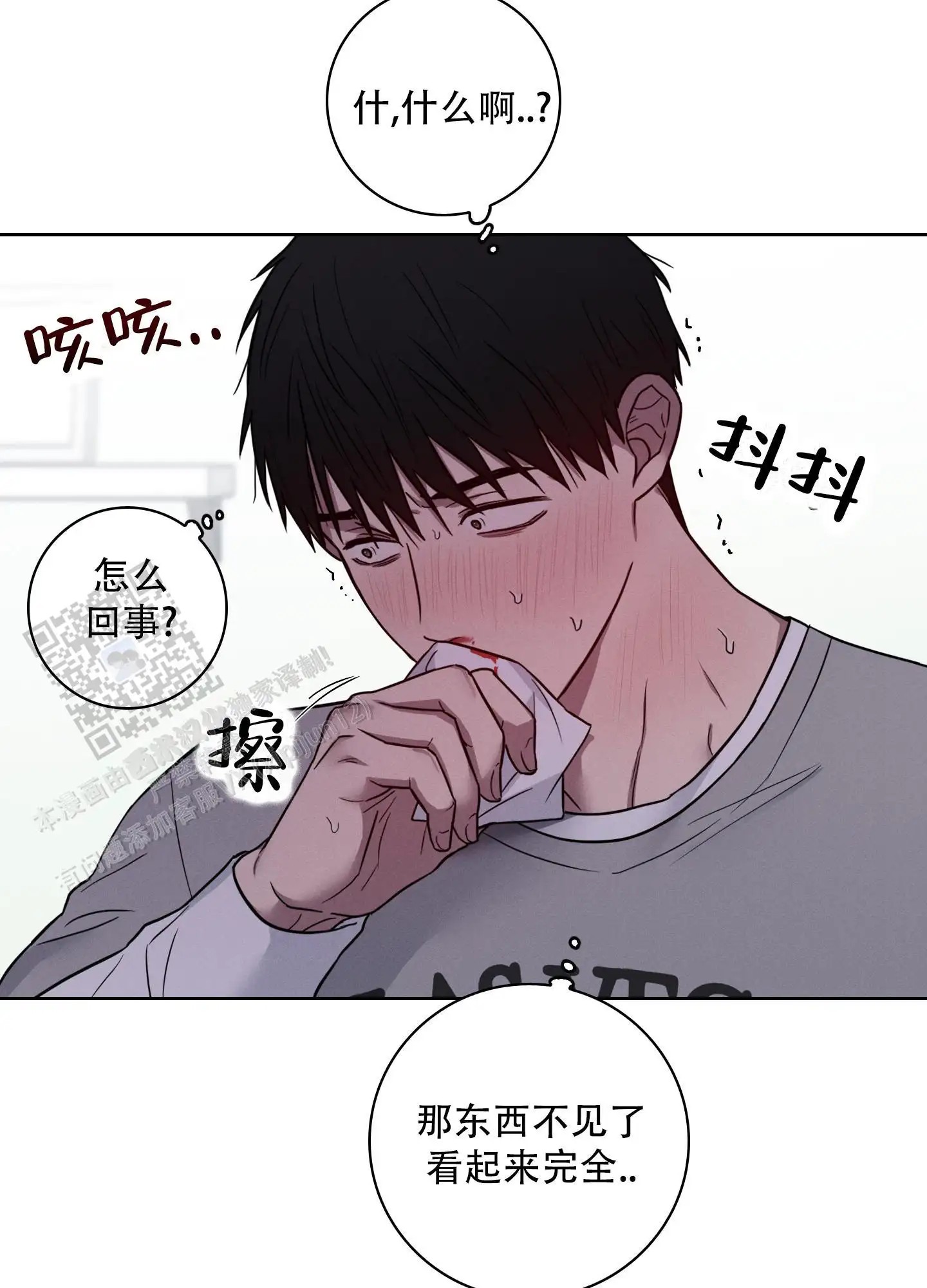 辣椒失踪事件 - 跟我聊一聊 - 第19页
