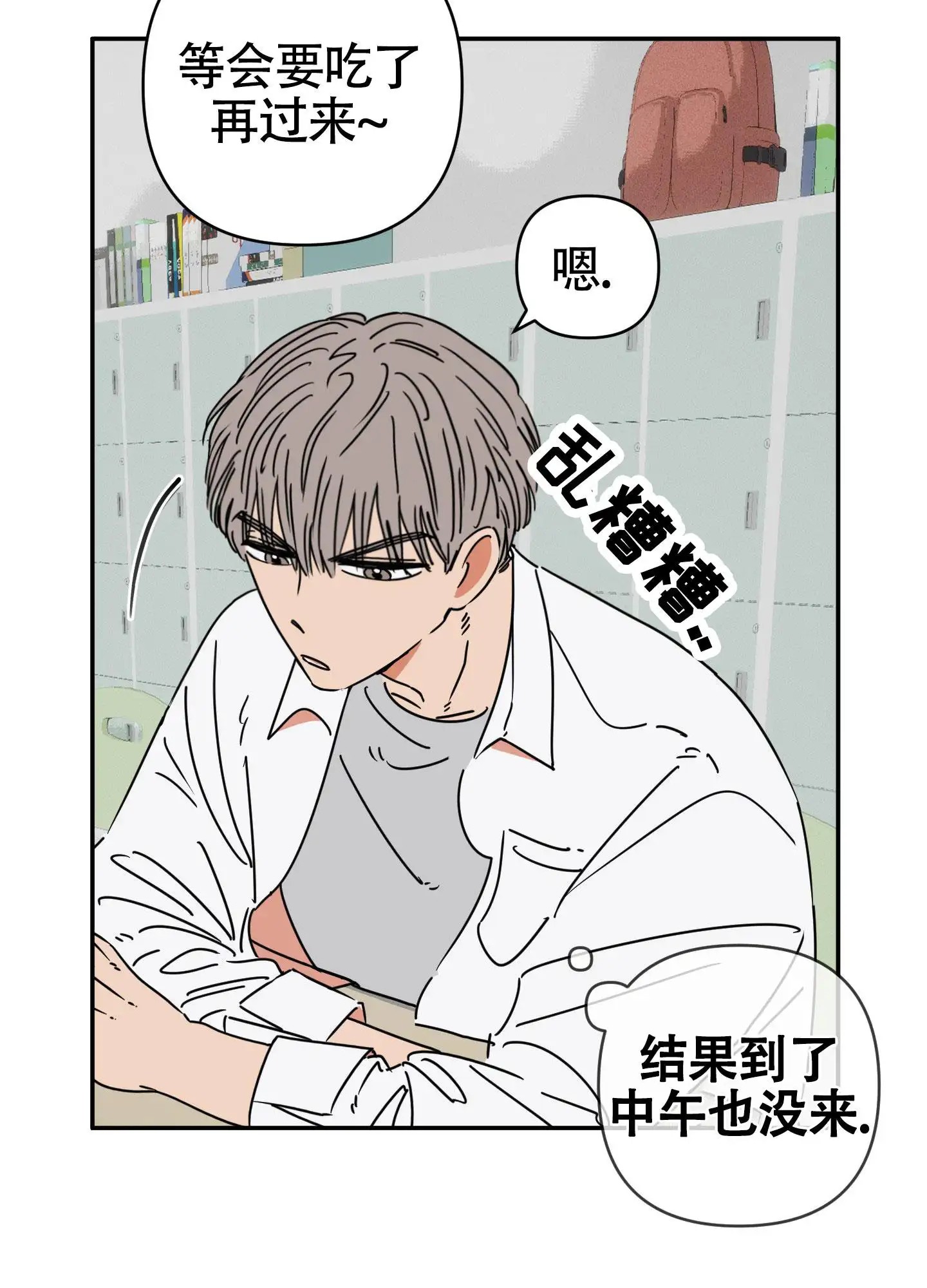 恋爱赌注 - 没有赢的自信 - 第28页
