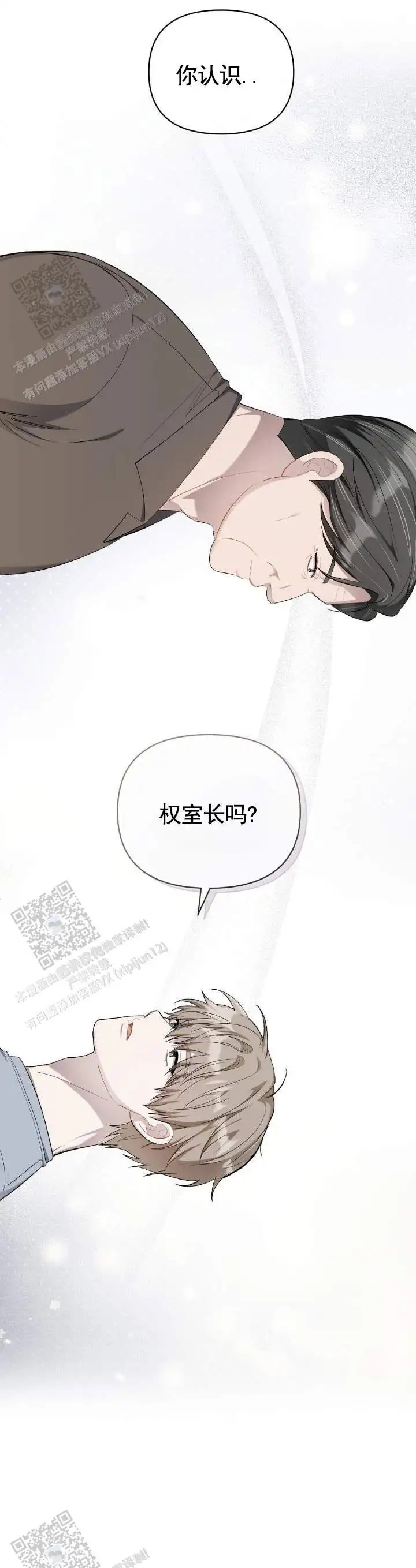 全景视角 - 谢谢你 - 第5页