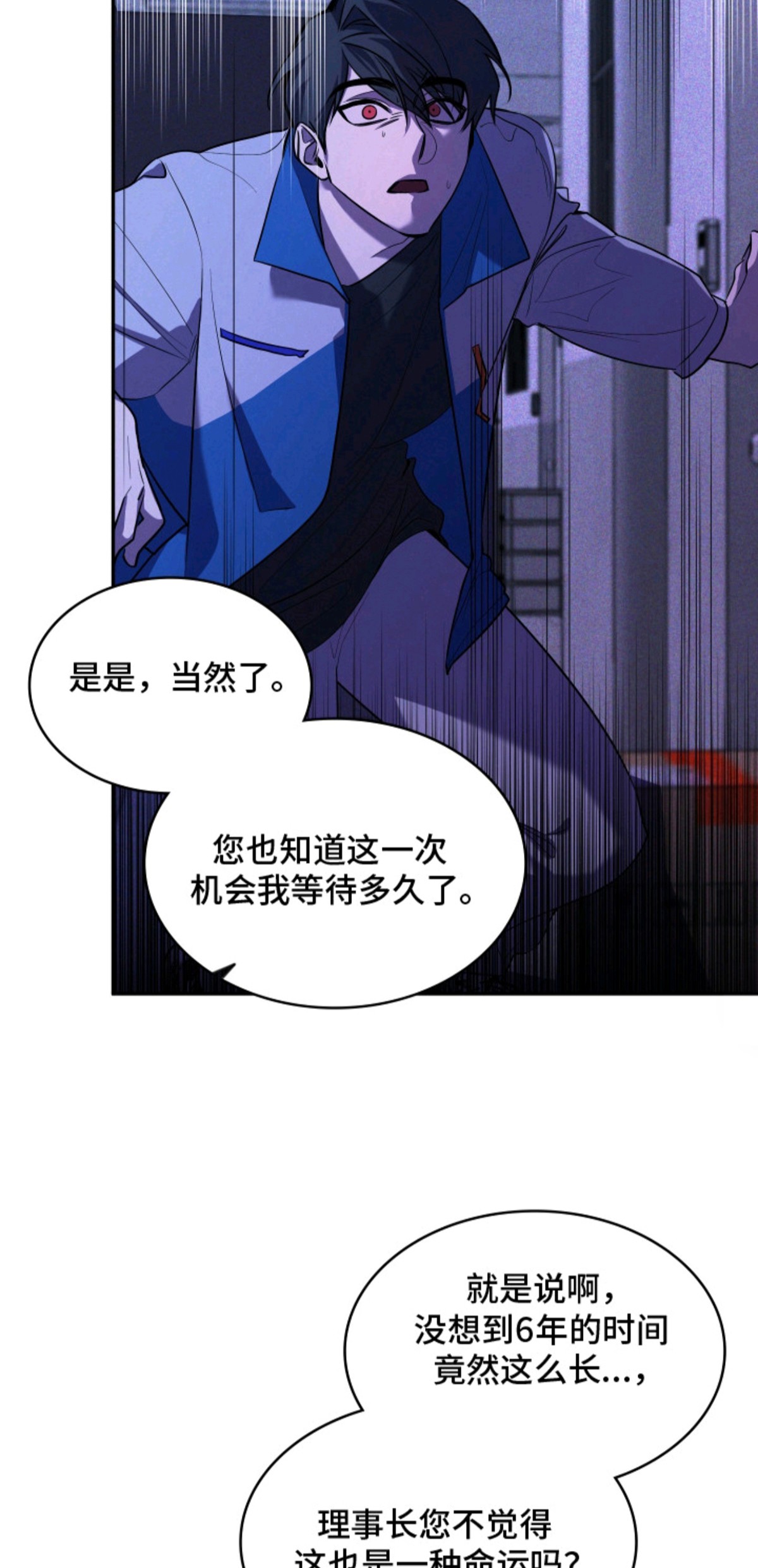 僵尸疗养师 - 疗养师 - 第15页