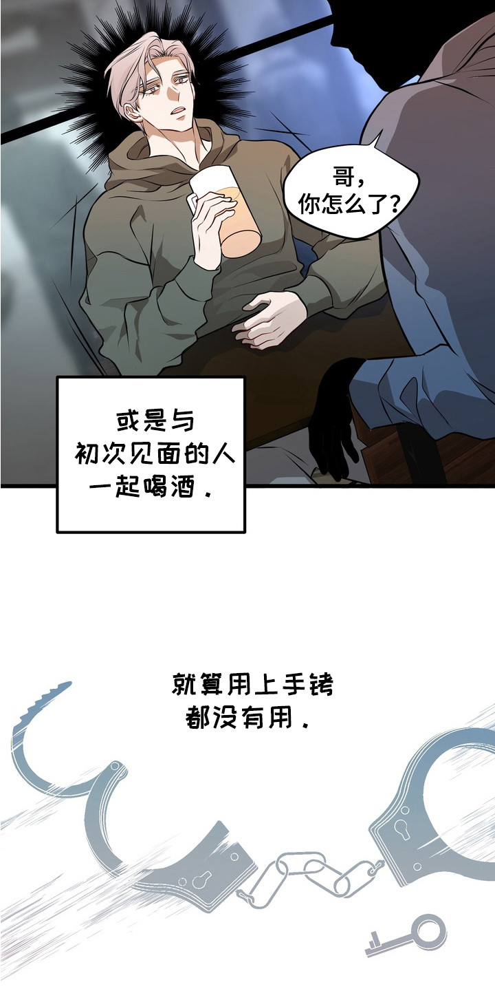夜幕缠绵 - 画作 - 第10页