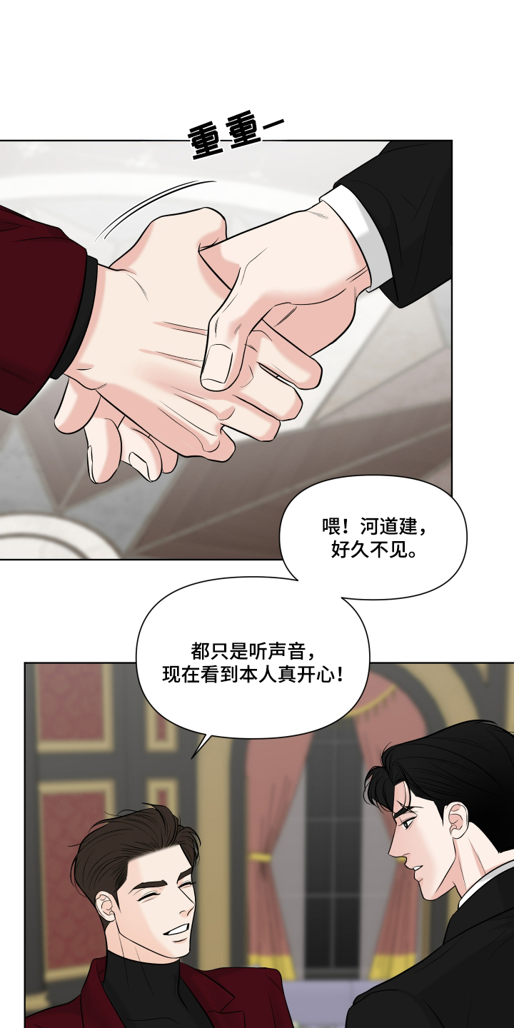 灰阶继承者 - 五年前的事故 - 第24页