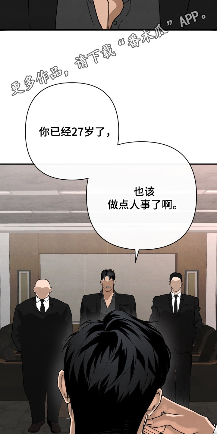开发训狗 - 继承人 - 第15页