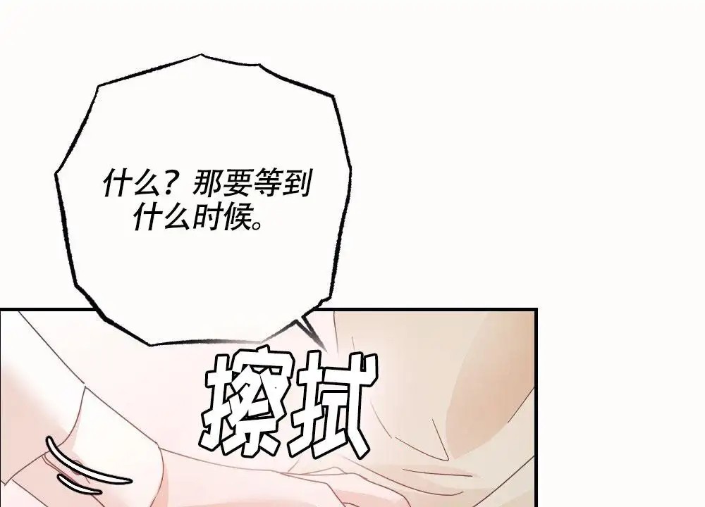 蛇与奶牛 - 清凉的味道 - 第27页
