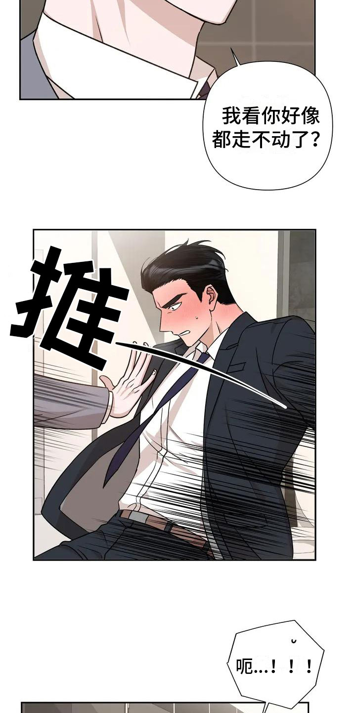 警卫员危机 - 帮忙 - 第11页
