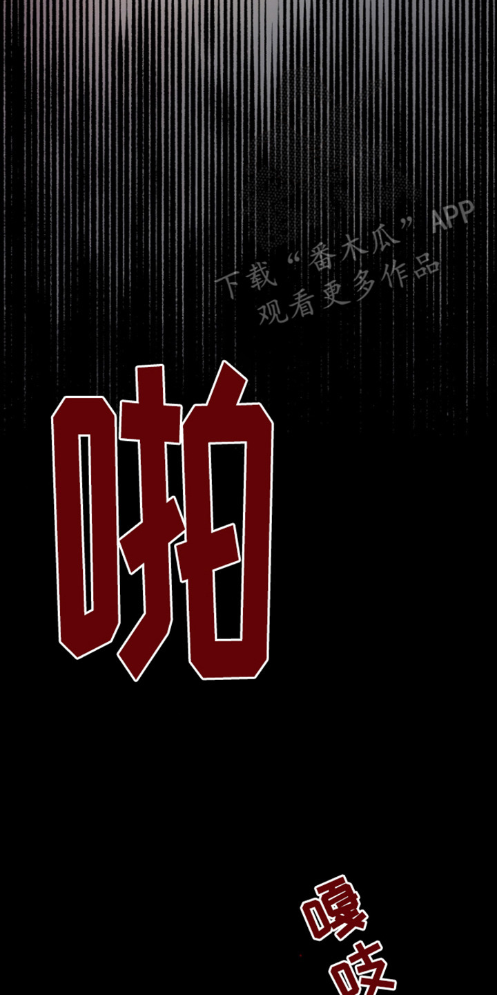 惊悚恋爱记 - 怪声 - 第9页