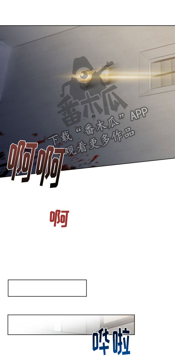 为我祈祷 - 大换血 - 第23页