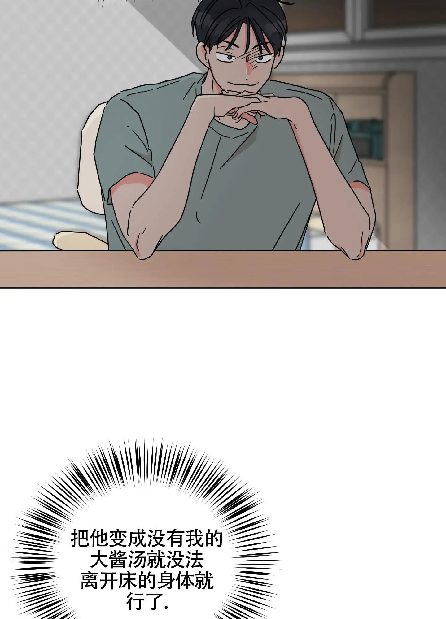 夏日恋情 - 介绍 - 第28页