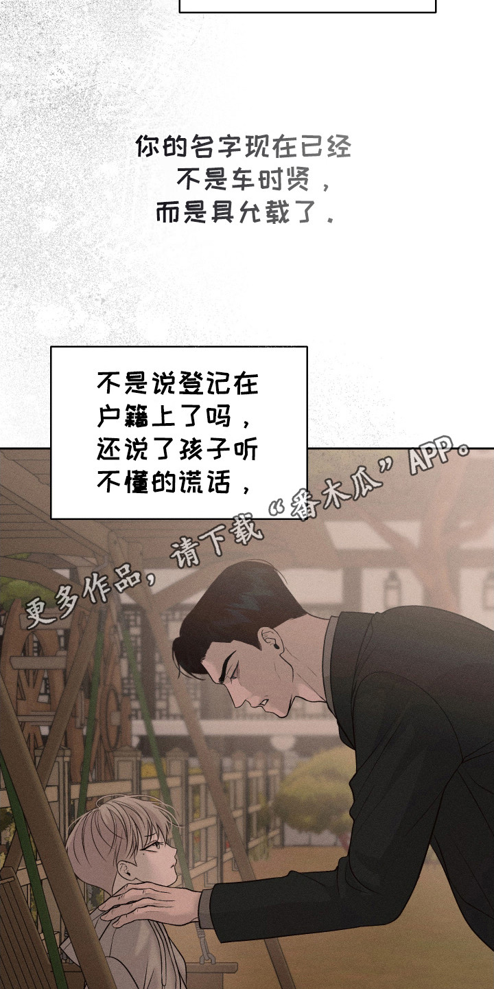 养大的男友 - 血友病 - 第6页