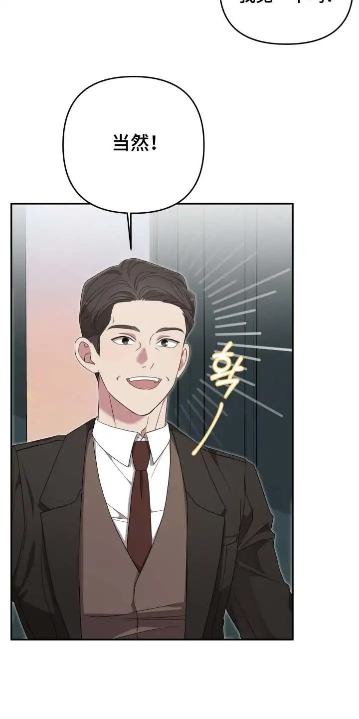 猛宠旧情 - 狼崽 - 第14页