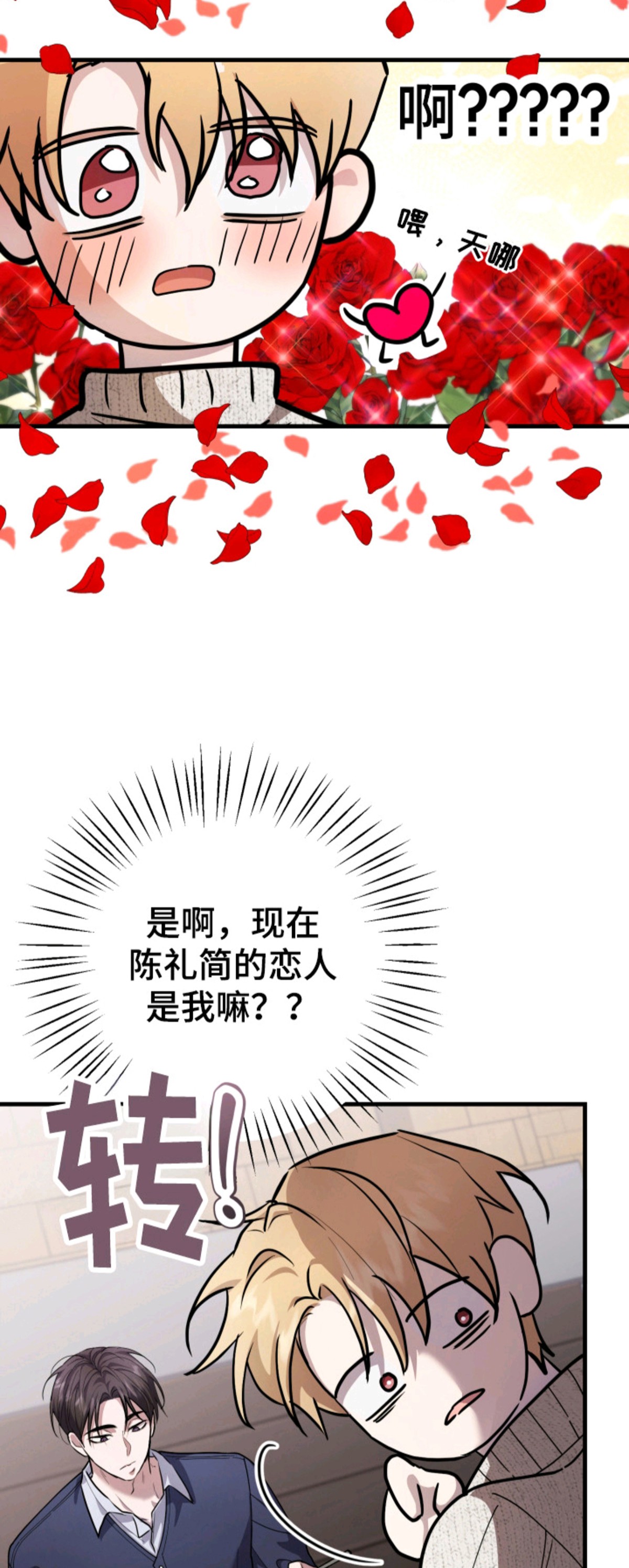 醉意闹剧 - 计划之外 - 第10页