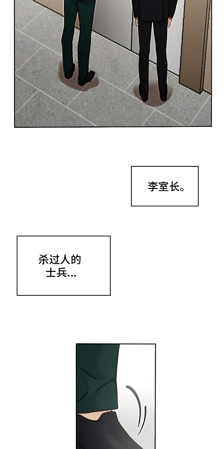 幸存者的曙光 - 下意识 - 第19页