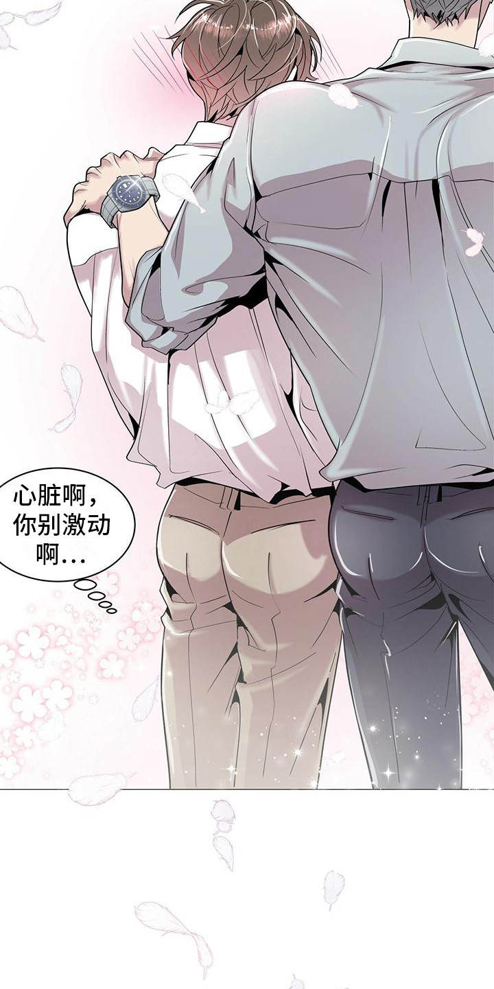 双向单恋 - 没有错 - 第23页