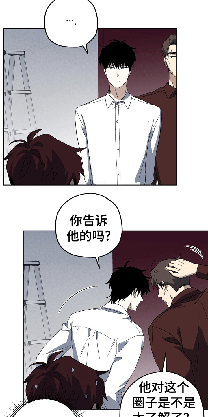 不是冤家不聚头 - 小学鸡吵架 - 第14页