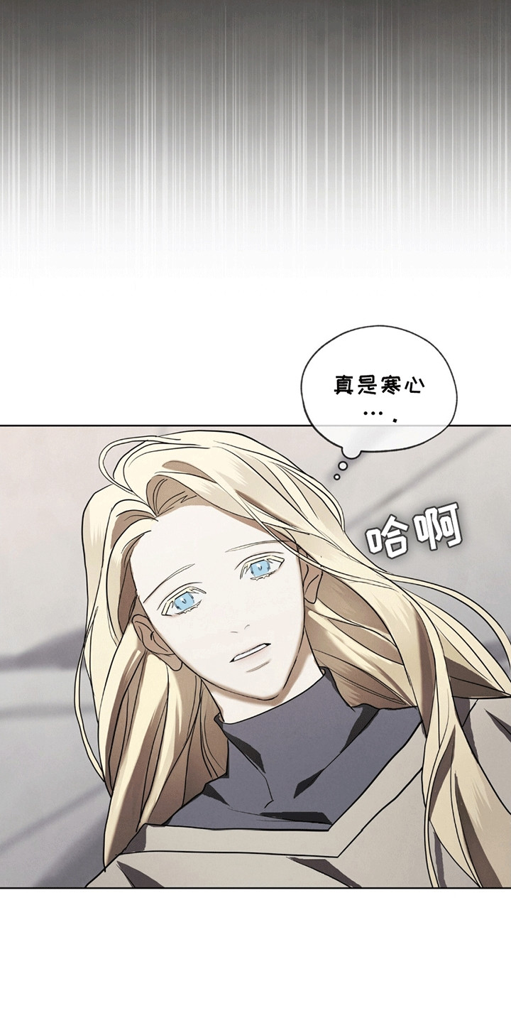 雪之女王 - 斗争 - 第8页