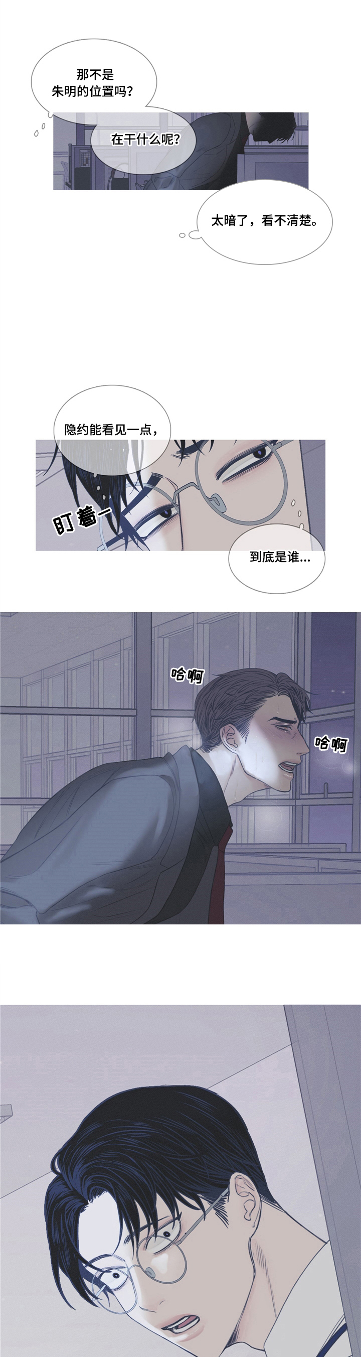 异界关系 - 惊讶 - 第6页