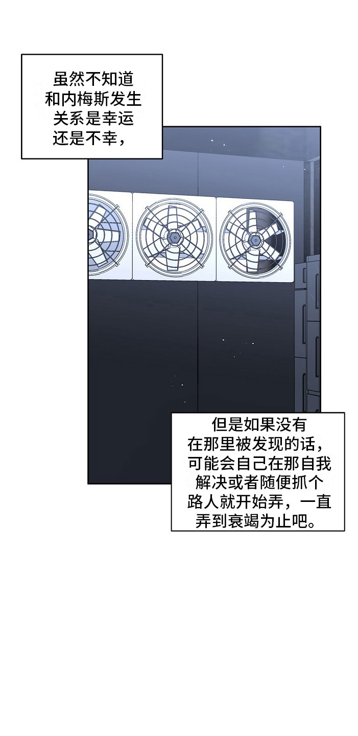 道德缺失 - 那个家伙 - 第19页