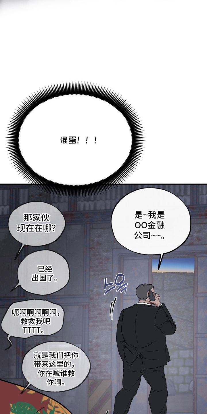 开发捕获 - 初恋 - 第16页