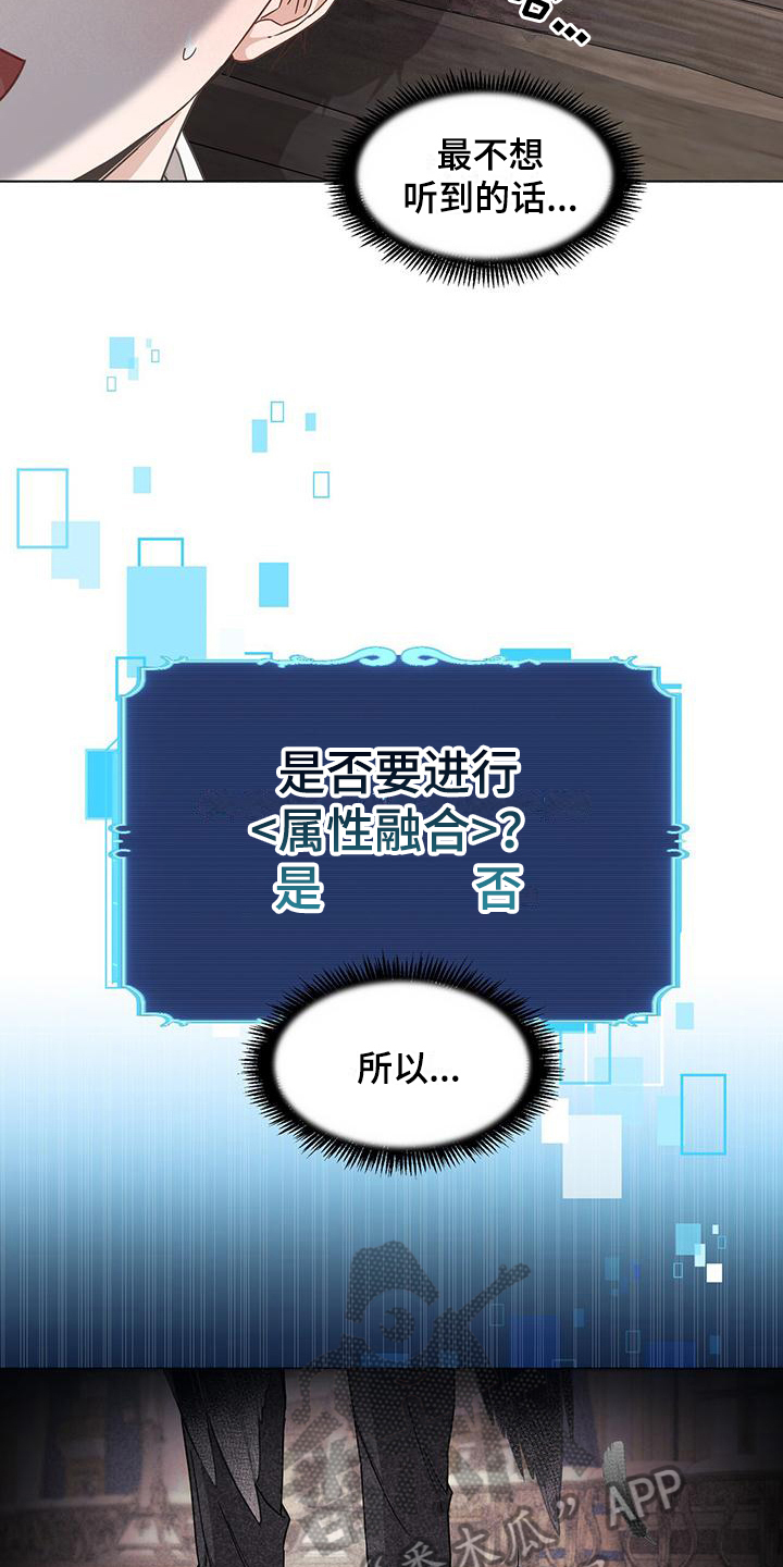 玩家的生存法则 - 惊变 - 第11页