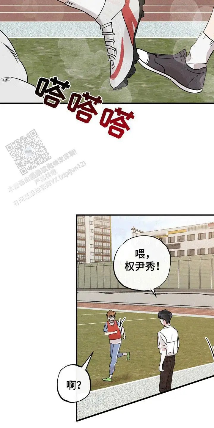 他的专属小狗 - 精神支柱 - 第18页