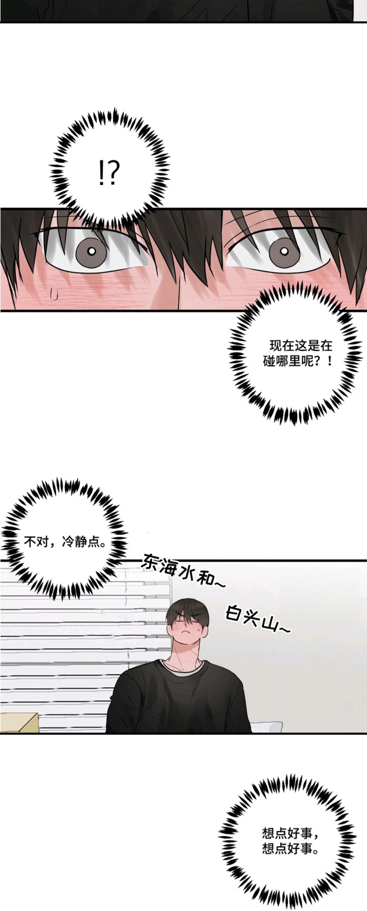 磁爱法则 - 帮忙解决 - 第15页